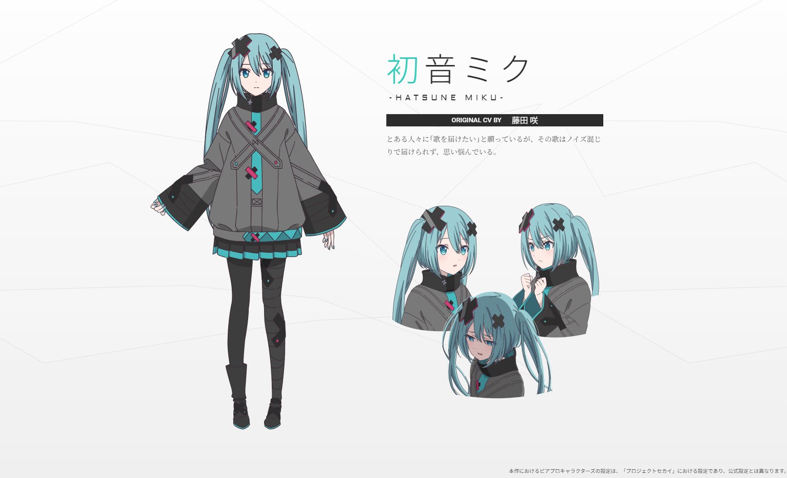 Project Sekai Anime Filmi - Hatsune Miku Karakter Tasarımı